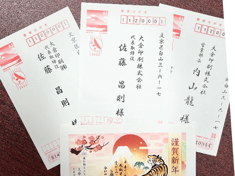 挨拶状　はがき