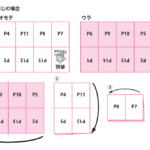 折丁とは