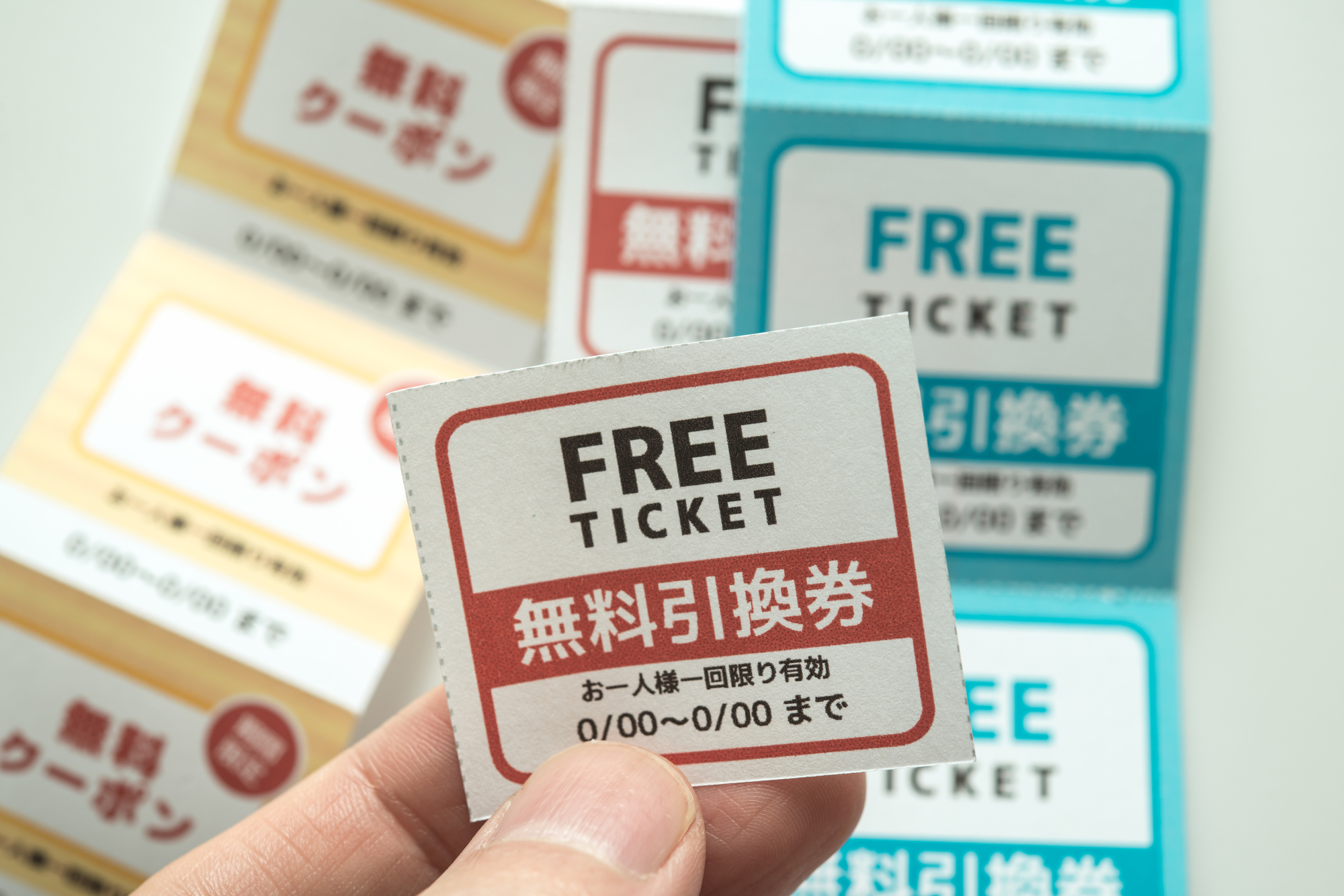 クーポン類
