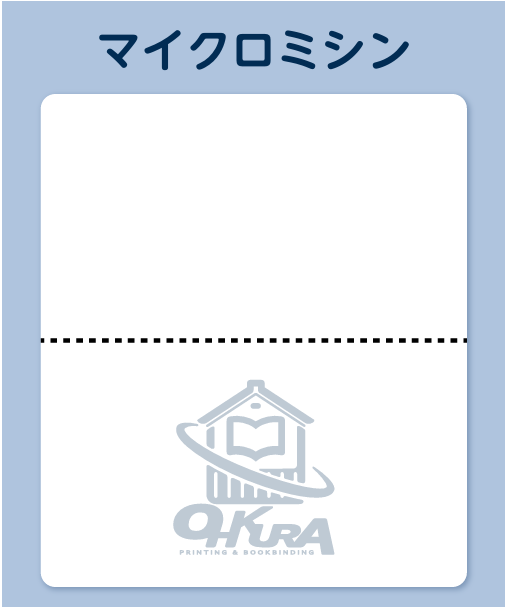 マイクロミシン