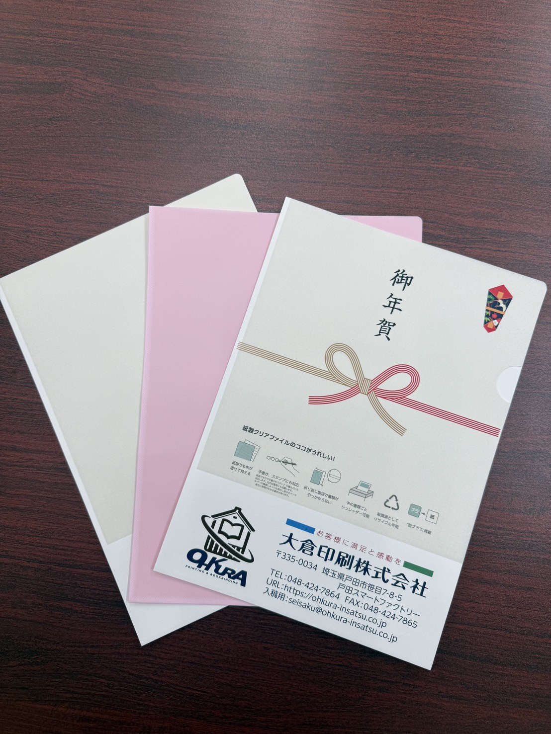 紙製ファイルのメリット