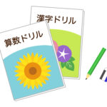 ワーク、ドリルのオススメ作成方法