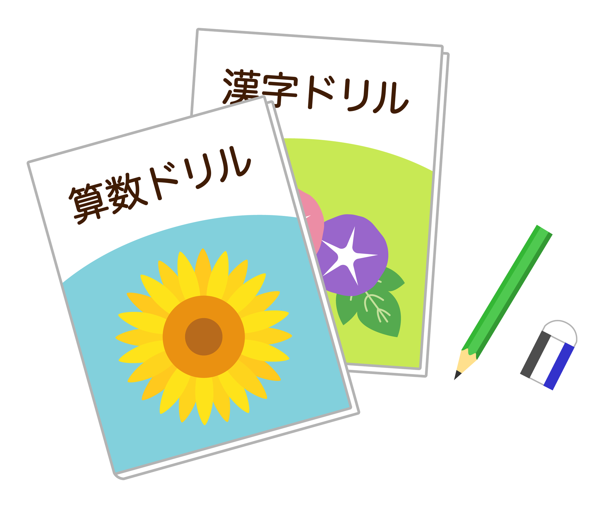 ワーク、ドリルのオススメ作成方法