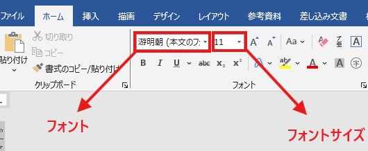 フォント フォントサイズ