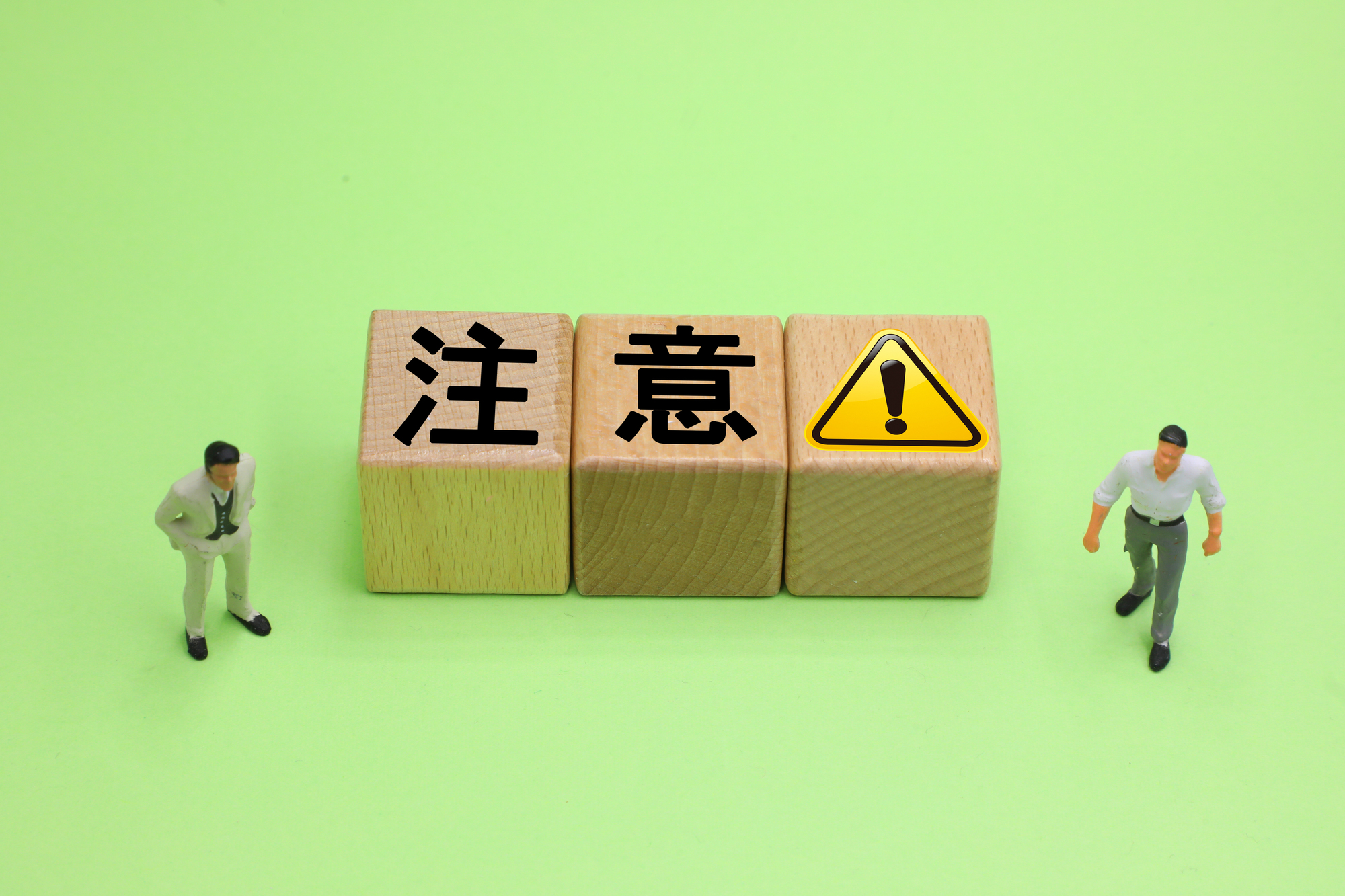 リッチブラック注意点