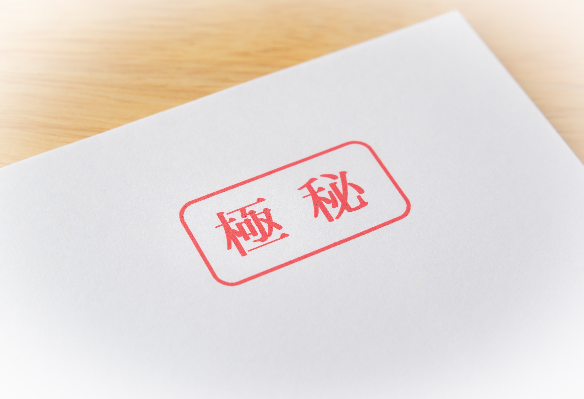 透かし入れの主な目的